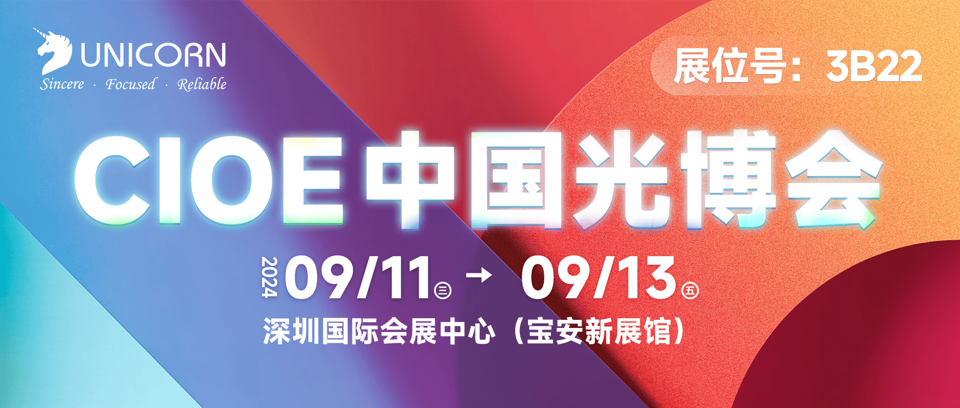 1726713428975342.png 光博會-頭圖.png