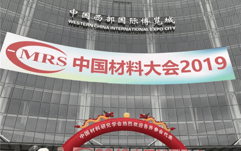 優(yōu)尼康亮相中國(guó)材料大會(huì)