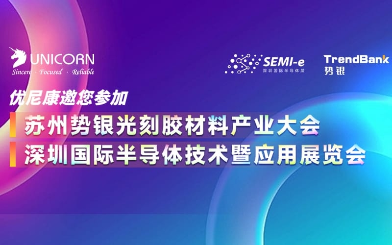 蘇州、深圳雙展本周開幕！誠邀您前往交流探討