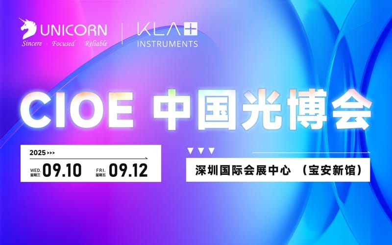 UNICORN &times; KLA聯(lián)合特裝展臺｜CIOE展臺7號館7B13，現(xiàn)場抽愛馬仕禮盒！