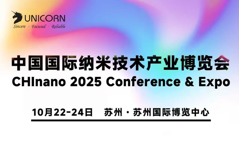 CHInano 2025｜優(yōu)尼康即將參加蘇州納博會，邀您探討精密檢測前沿應用！